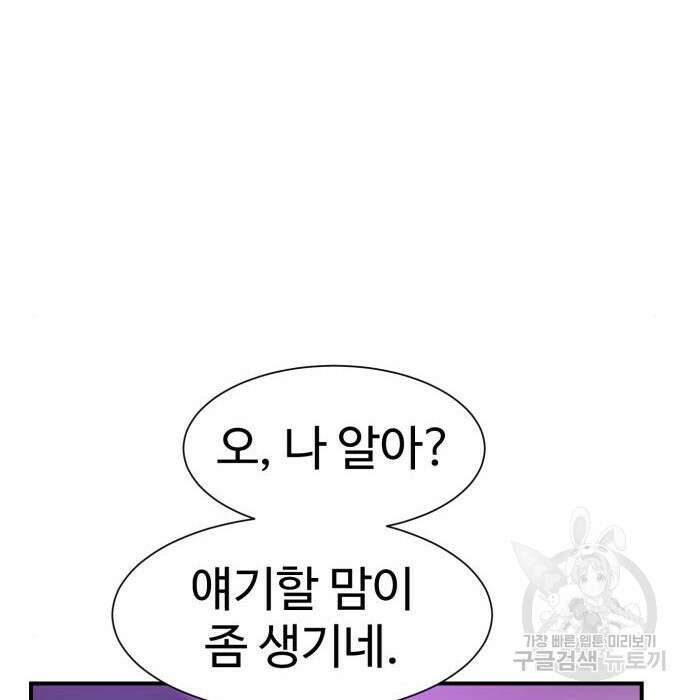 인자강 42화 28