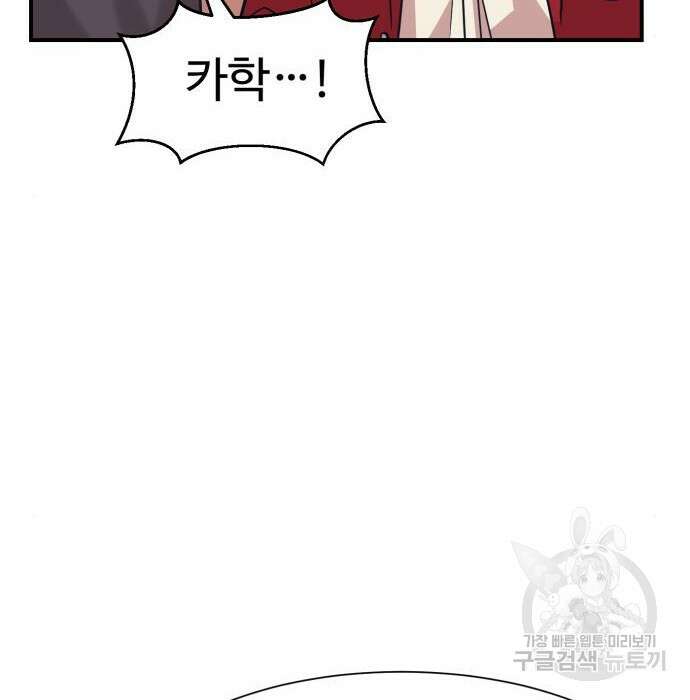 인자강 42화 30