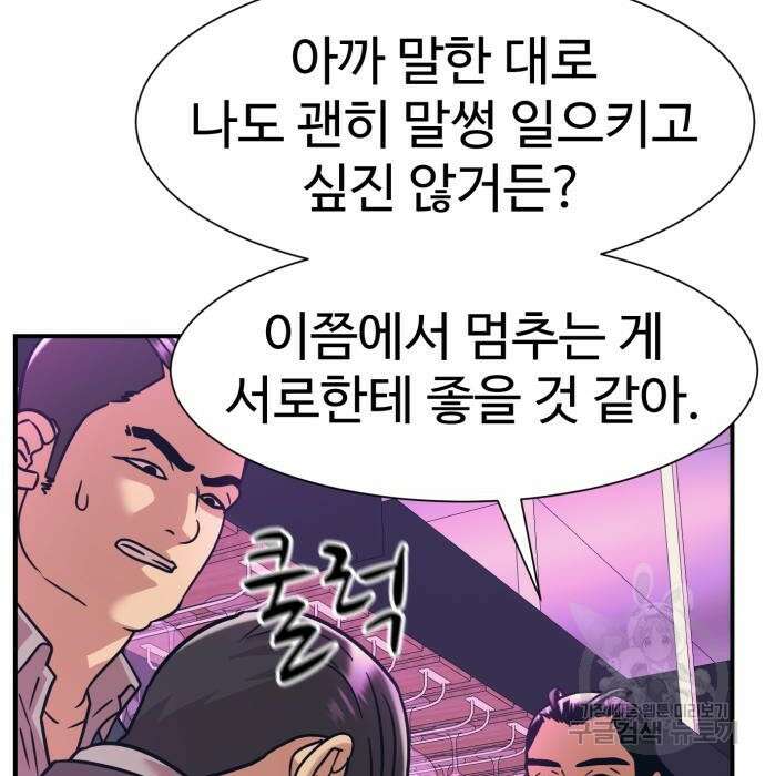 인자강 42화 31
