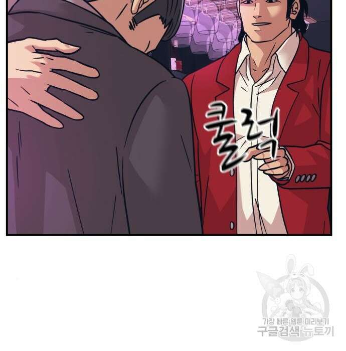 인자강 42화 32