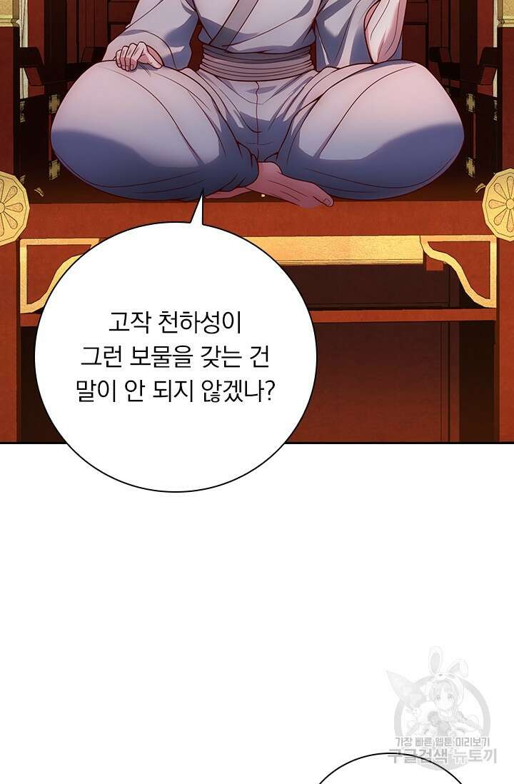 현천지존 17화 7