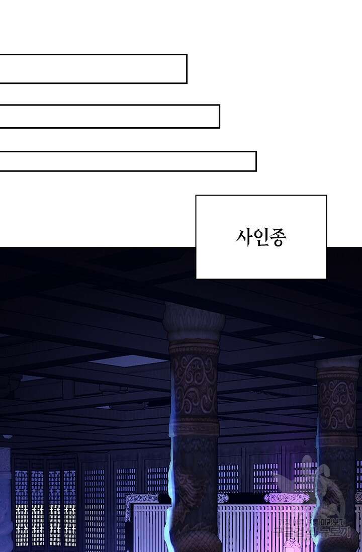 현천지존 17화 9