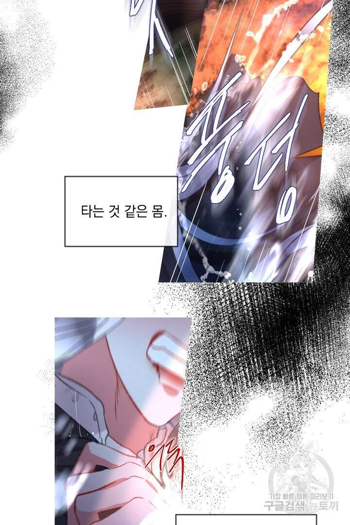 은의 공녀, 까마귀 공녀 67화 7
