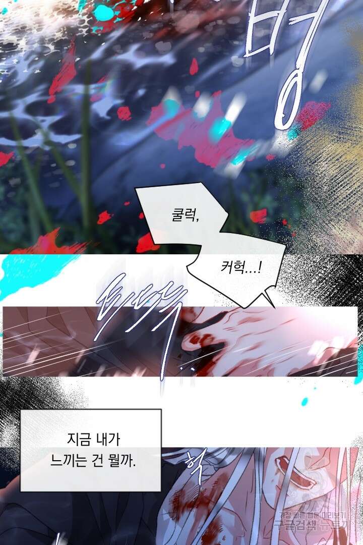 은의 공녀, 까마귀 공녀 67화 9