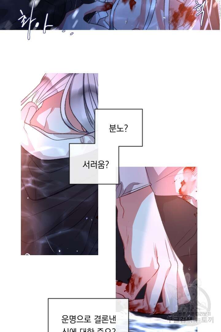 은의 공녀, 까마귀 공녀 67화 10
