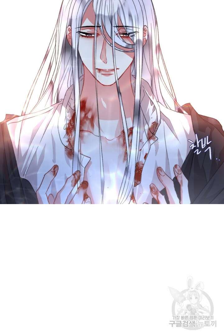 은의 공녀, 까마귀 공녀 67화 12
