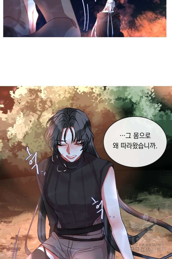 은의 공녀, 까마귀 공녀 67화 15