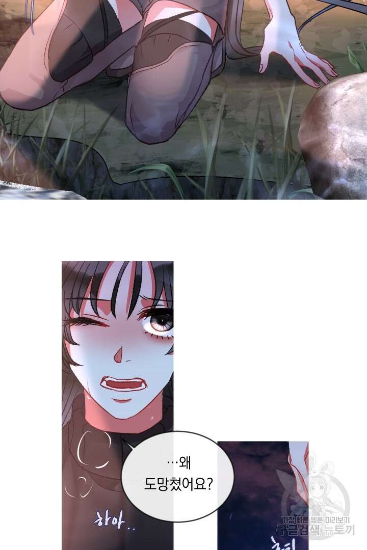 은의 공녀, 까마귀 공녀 67화 16