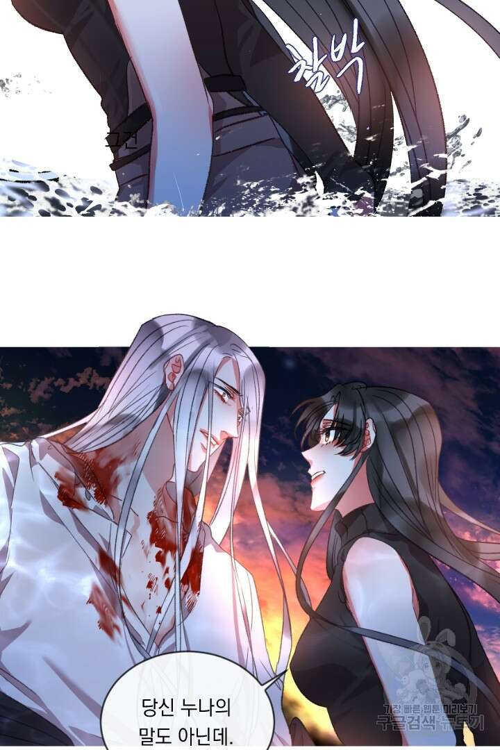 은의 공녀, 까마귀 공녀 67화 20