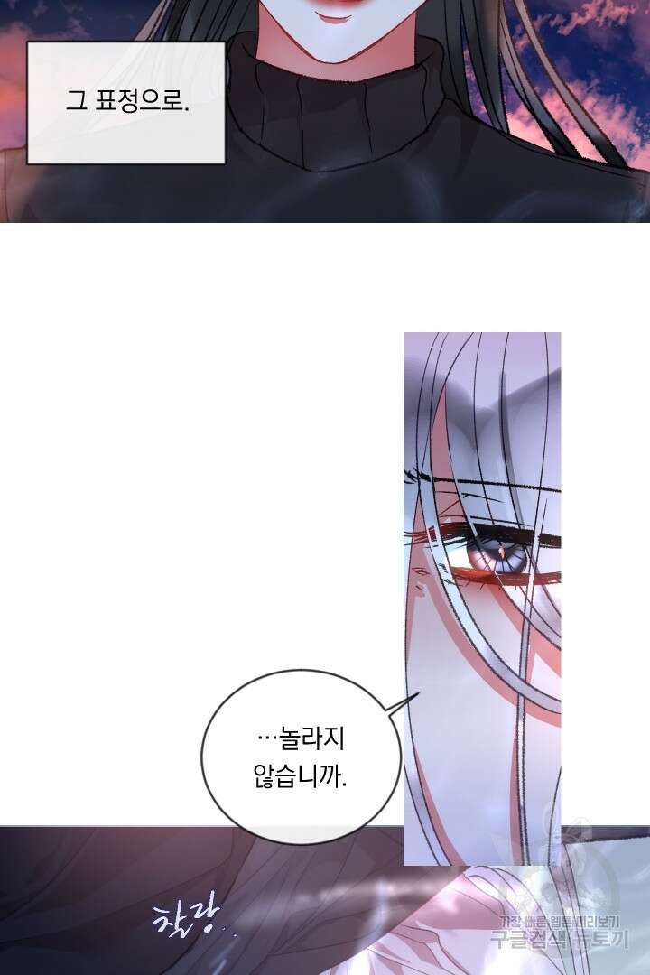 은의 공녀, 까마귀 공녀 67화 23