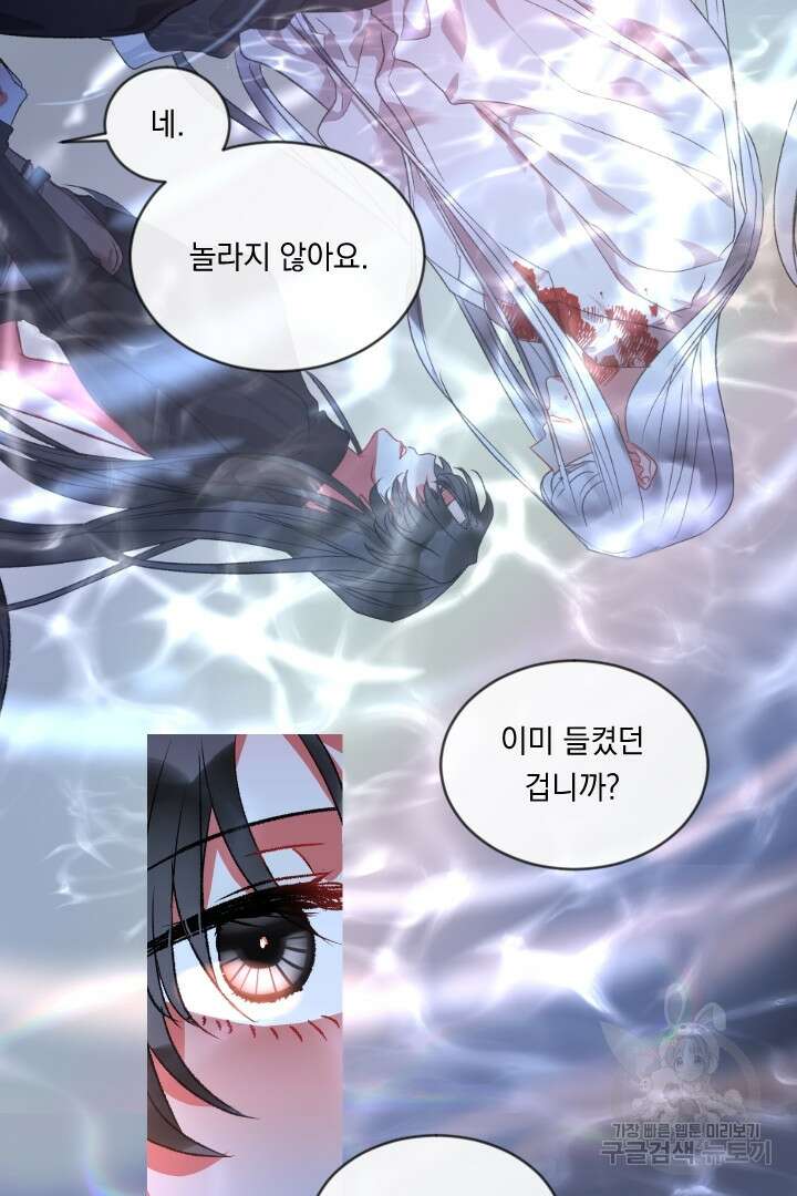 은의 공녀, 까마귀 공녀 67화 24