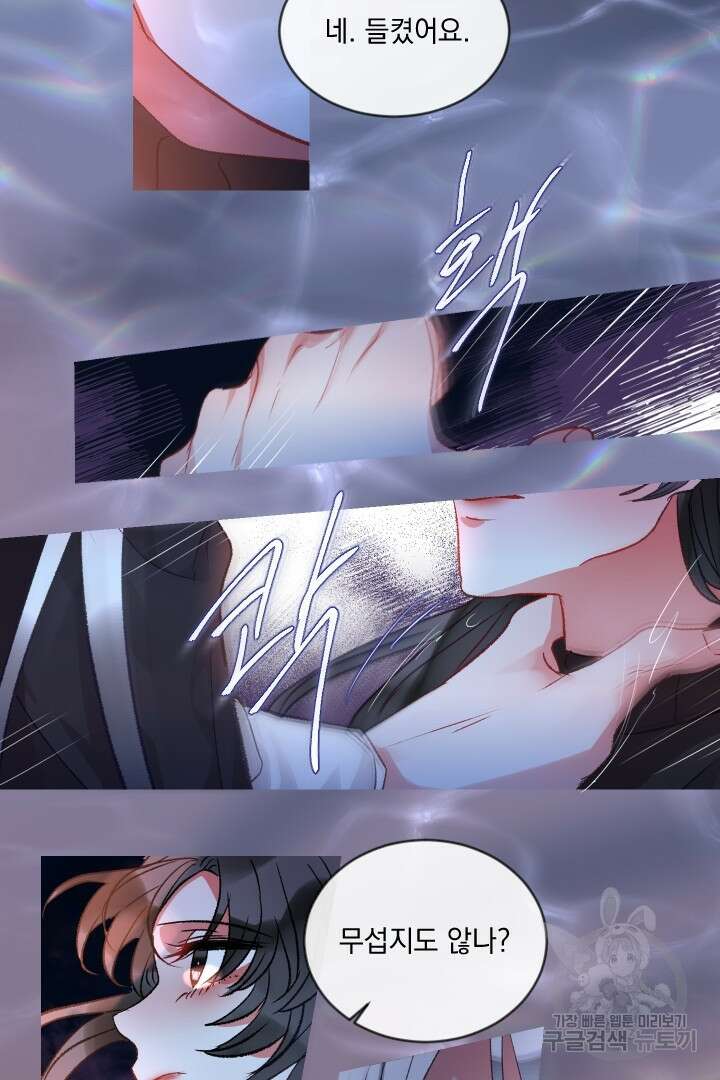 은의 공녀, 까마귀 공녀 67화 25