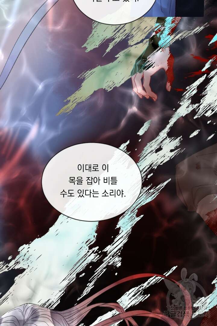 은의 공녀, 까마귀 공녀 67화 27