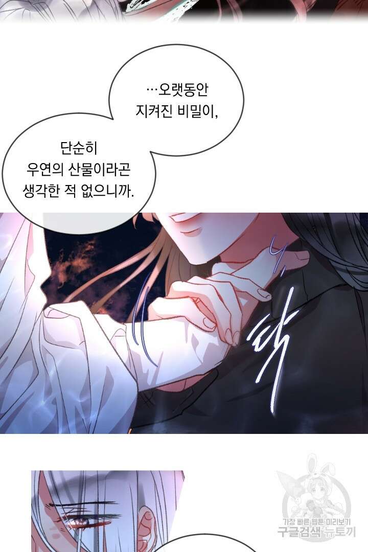 은의 공녀, 까마귀 공녀 67화 28