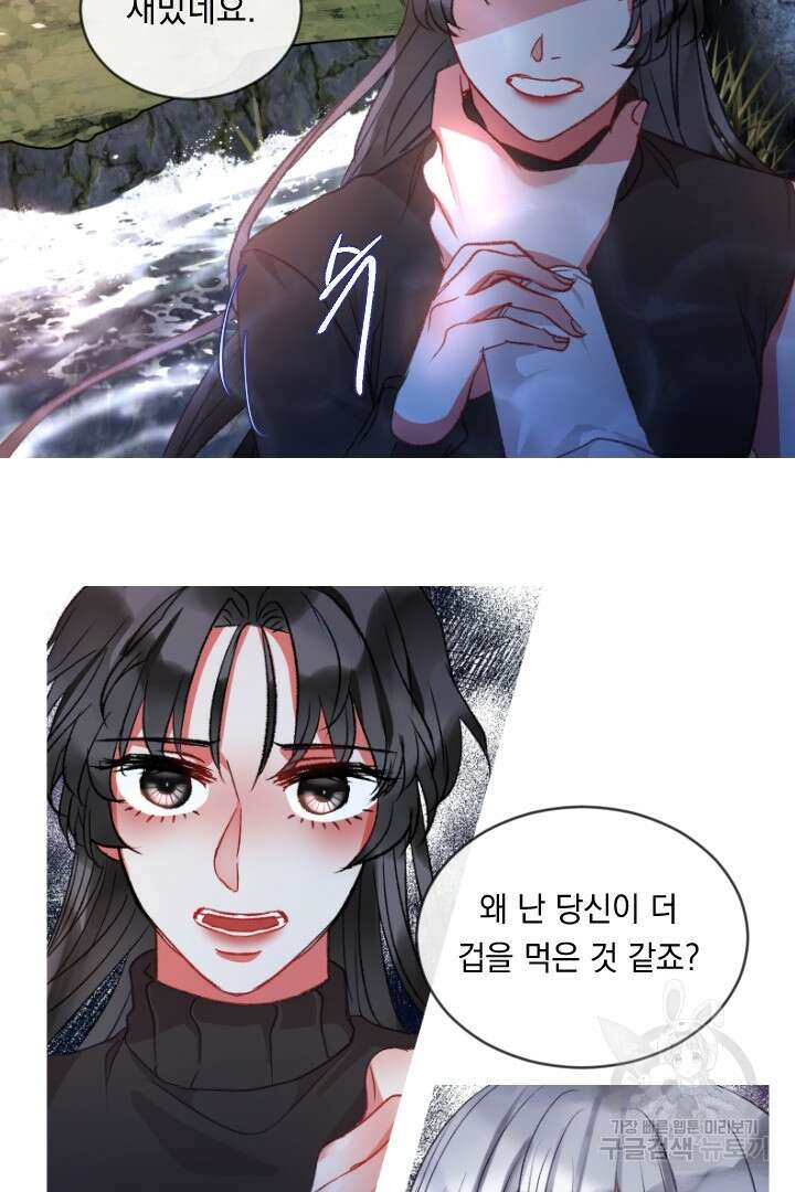 은의 공녀, 까마귀 공녀 67화 30