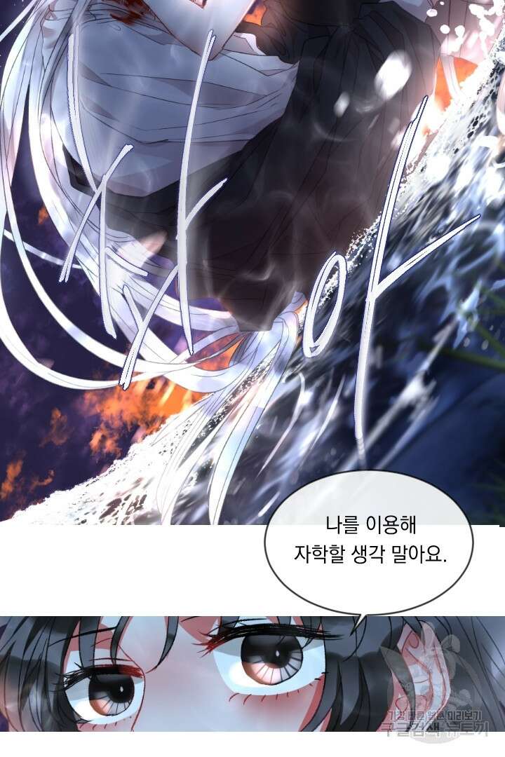 은의 공녀, 까마귀 공녀 67화 36