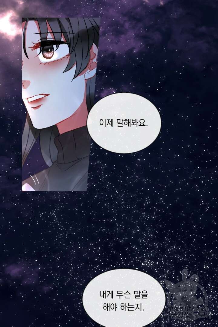 은의 공녀, 까마귀 공녀 67화 38