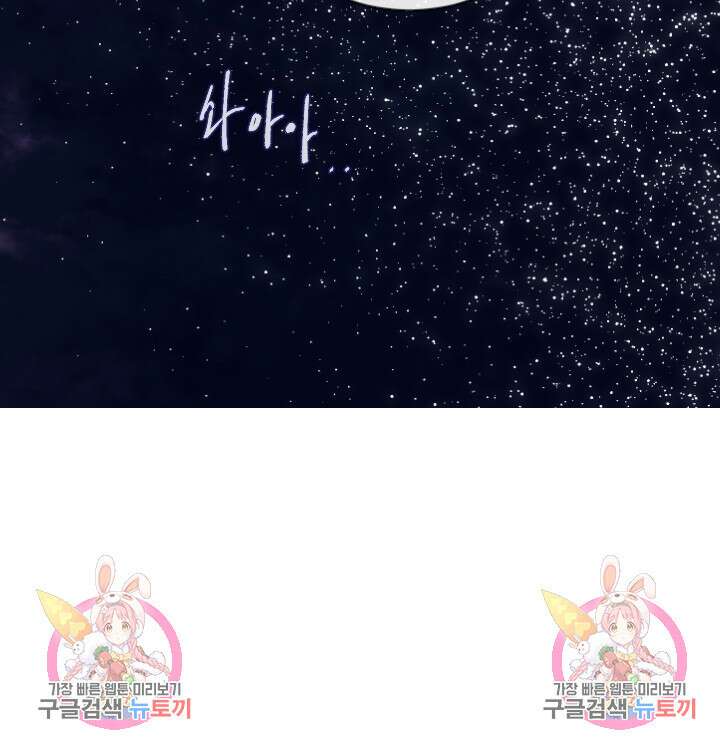 은의 공녀, 까마귀 공녀 67화 39