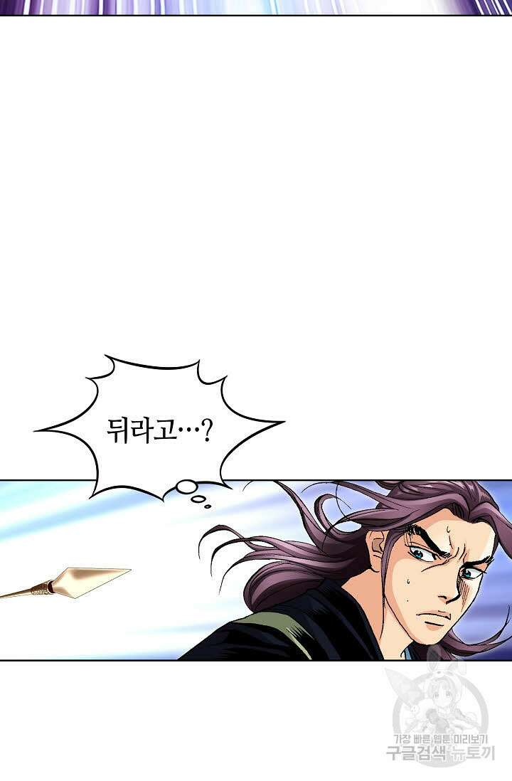 태극무존 36화 7