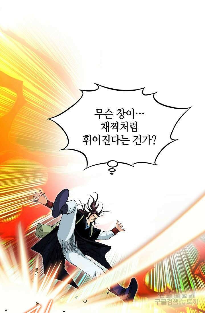 태극무존 36화 8