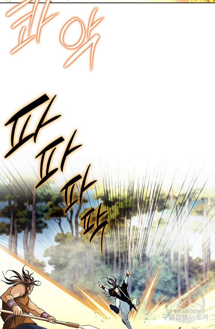 태극무존 36화 9