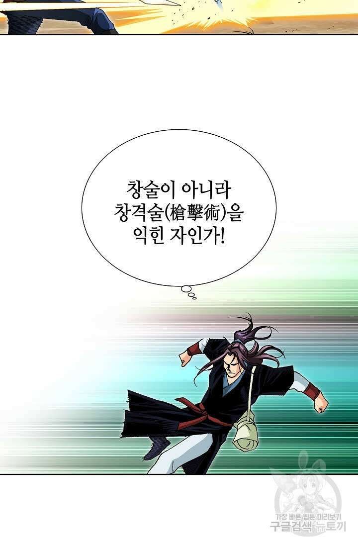 태극무존 36화 10