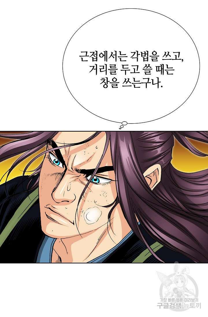 태극무존 36화 11