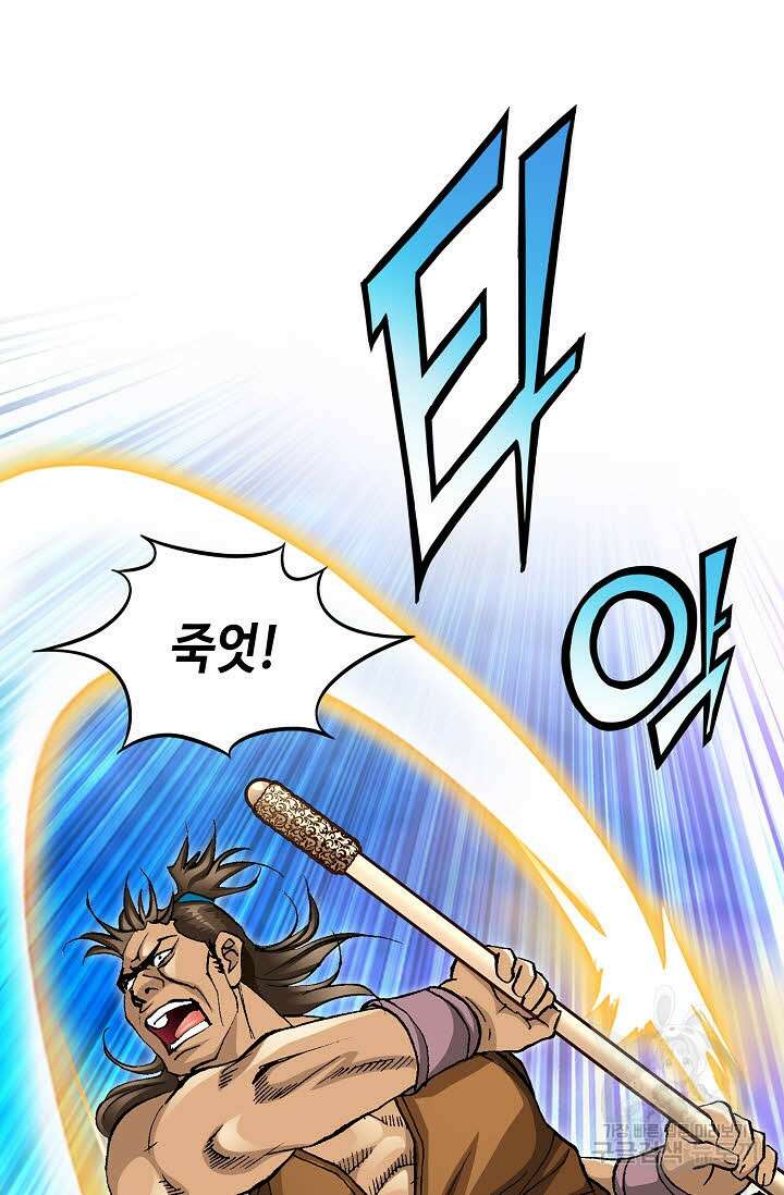 태극무존 36화 12