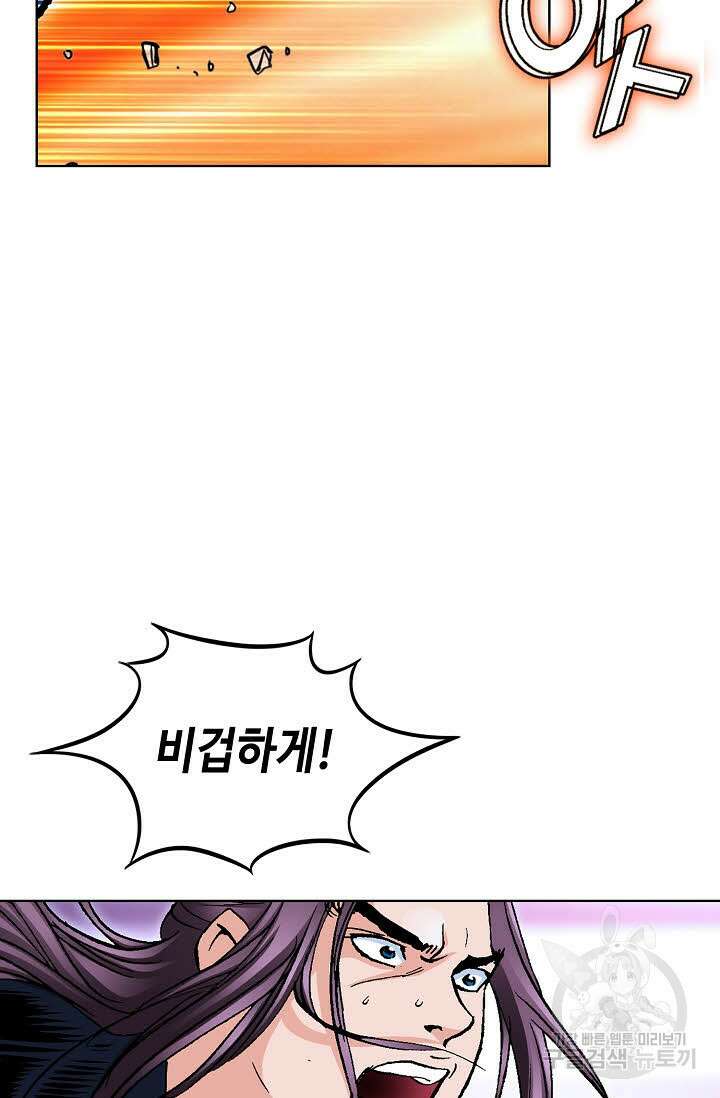 태극무존 36화 24