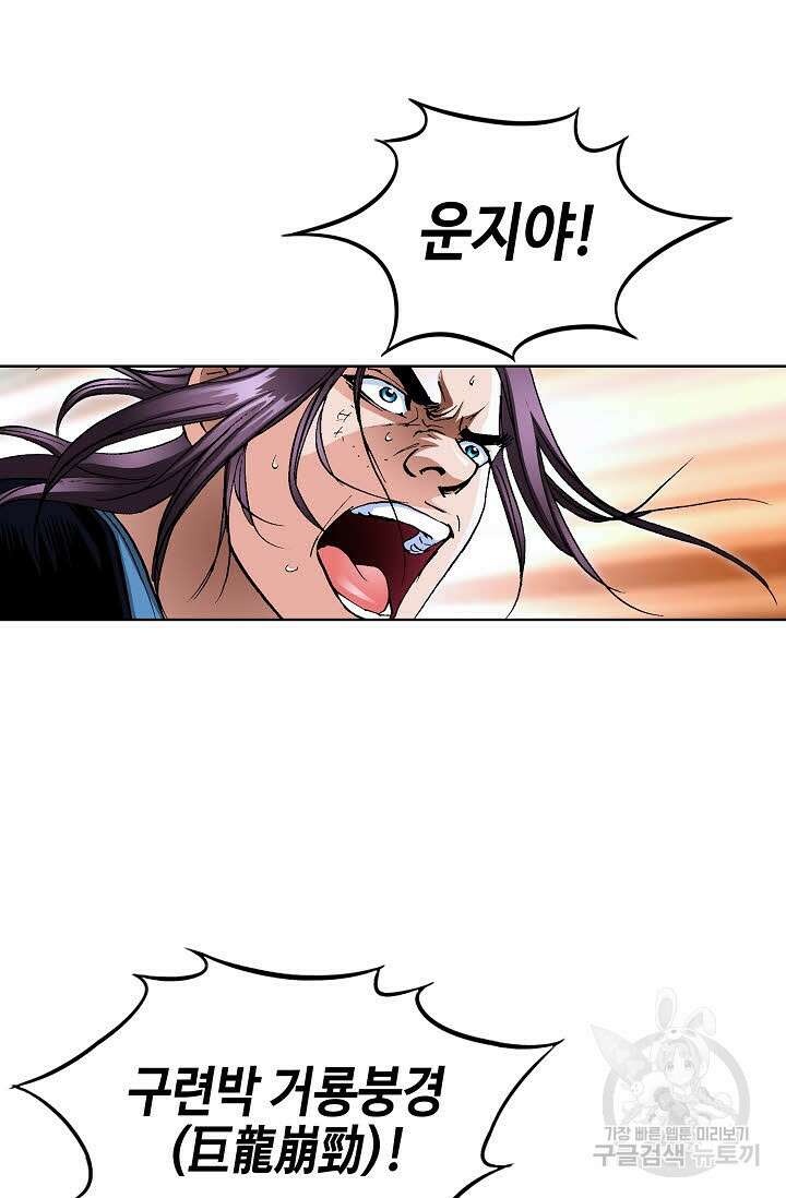 태극무존 36화 28