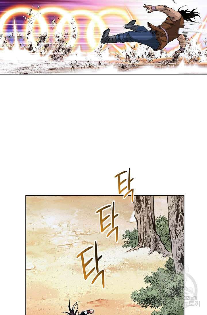태극무존 36화 34