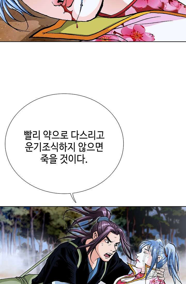 태극무존 36화 38