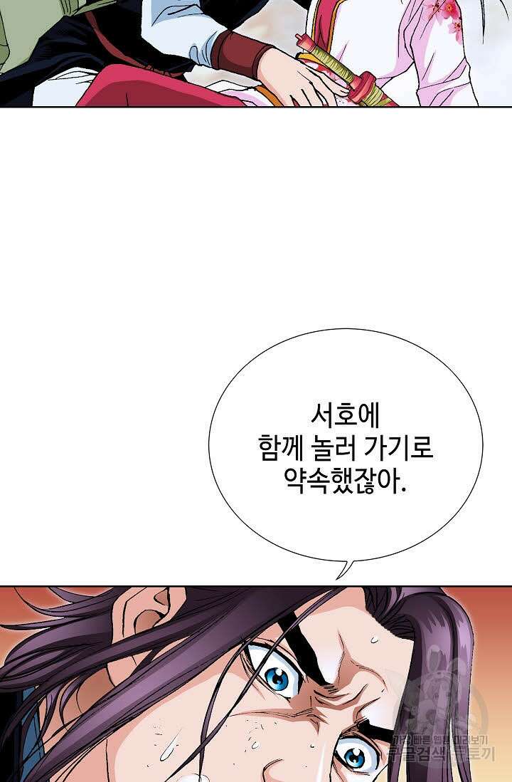 태극무존 36화 39