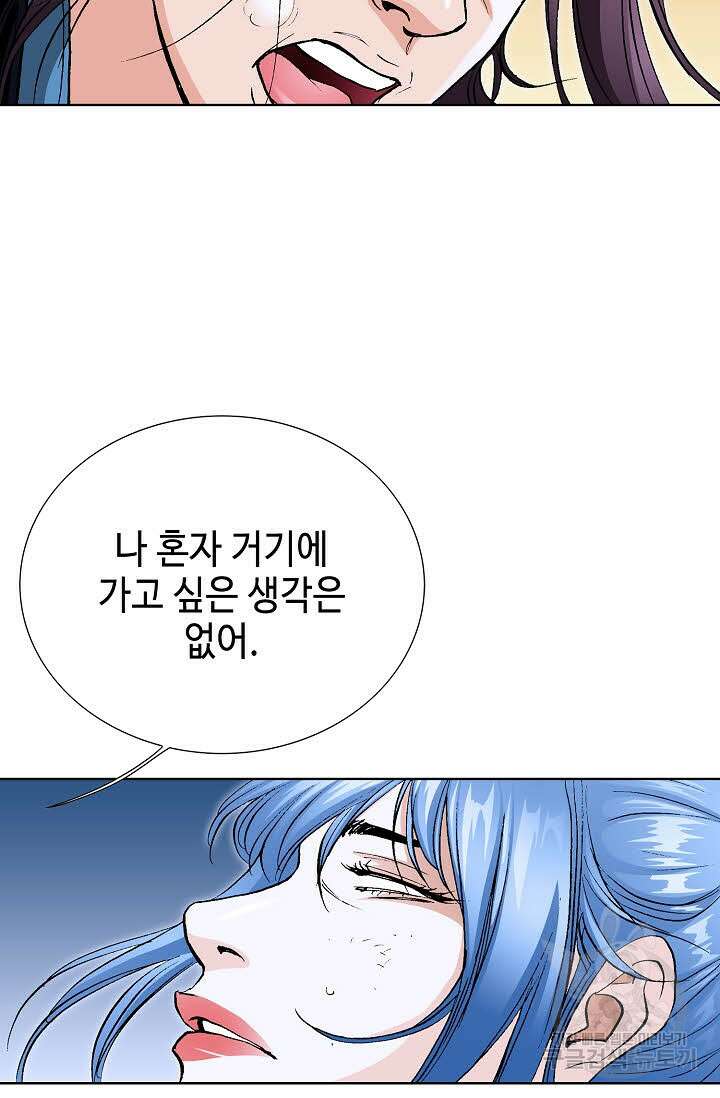 태극무존 36화 40