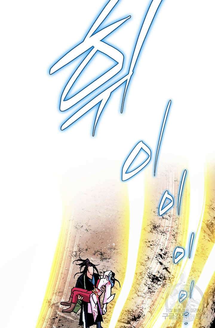 태극무존 36화 47