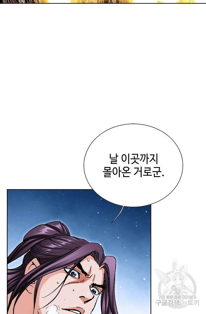 태극무존 36화 49