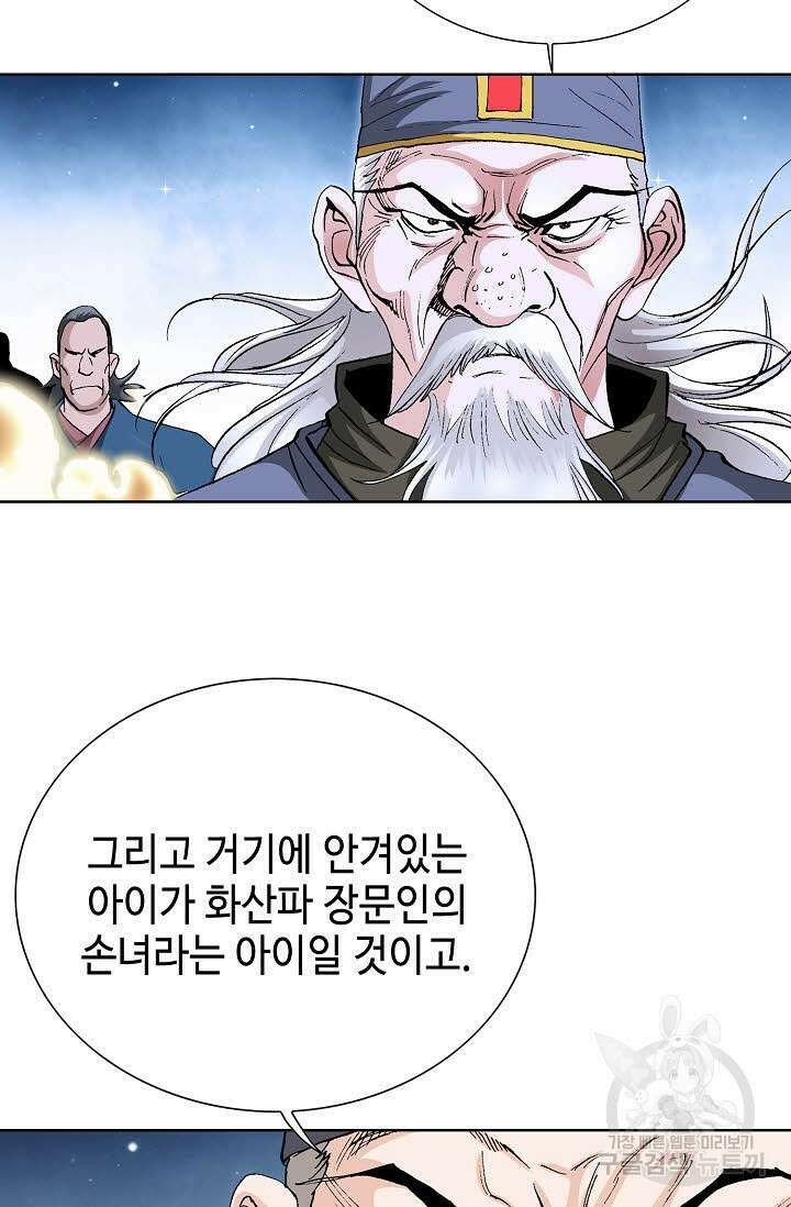 태극무존 36화 53