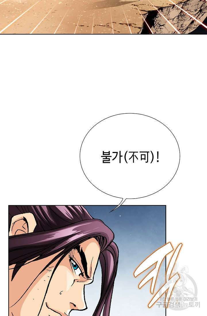 태극무존 36화 56