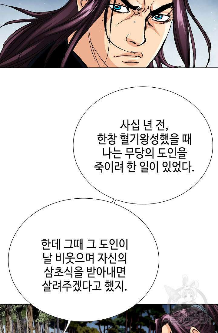 태극무존 36화 59