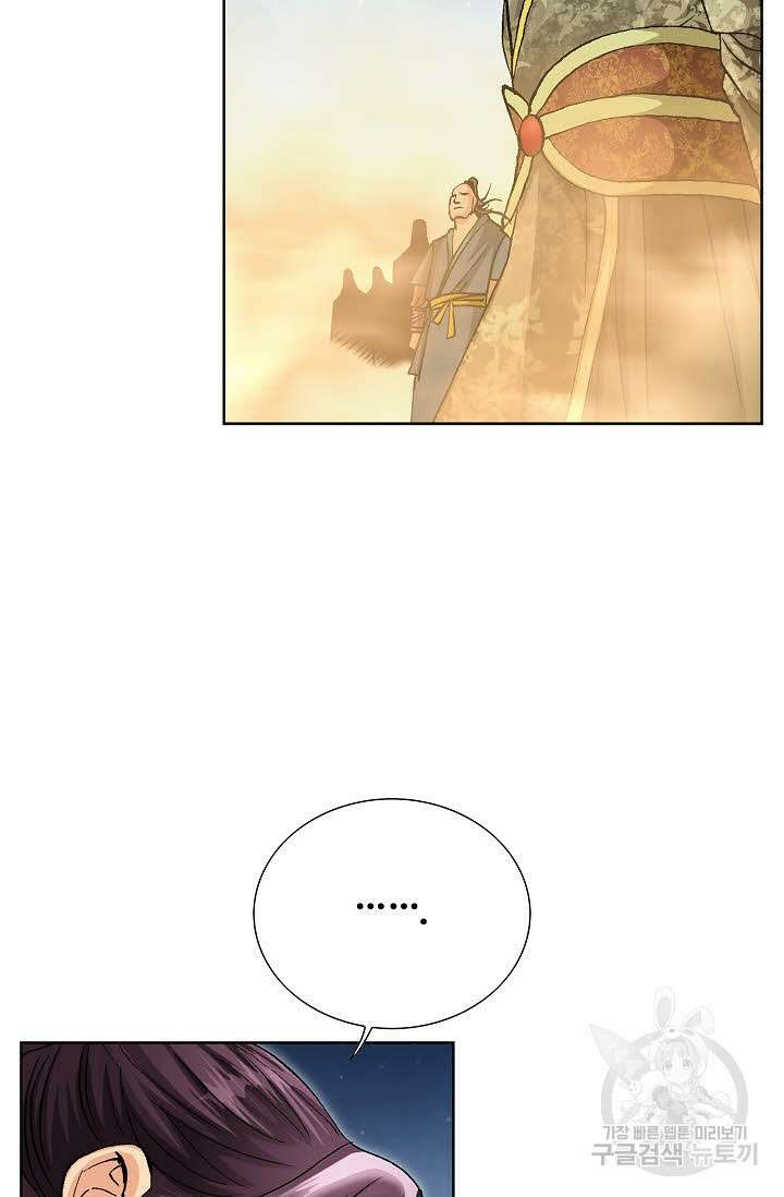 태극무존 36화 62