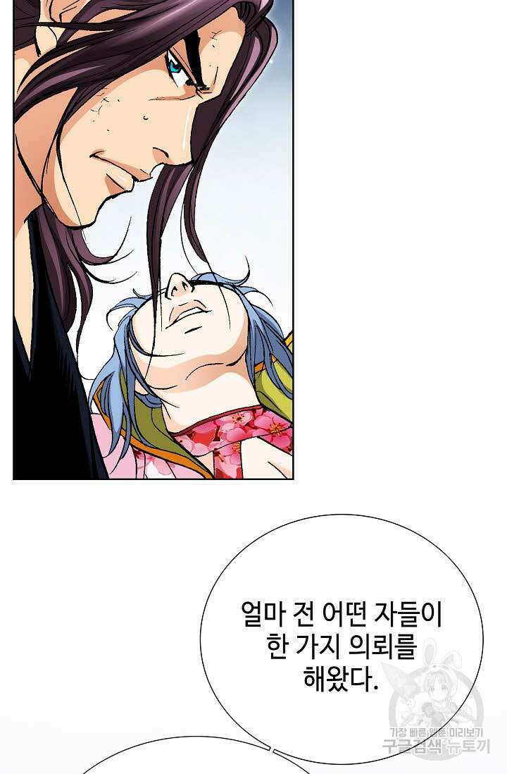 태극무존 36화 63