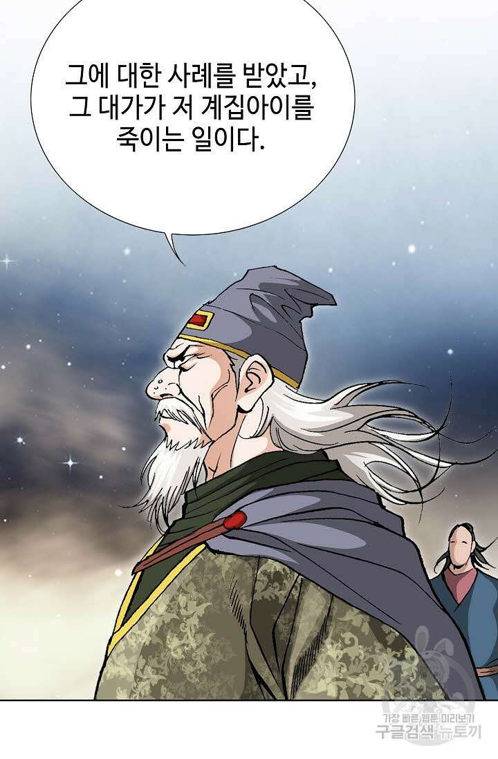 태극무존 36화 64