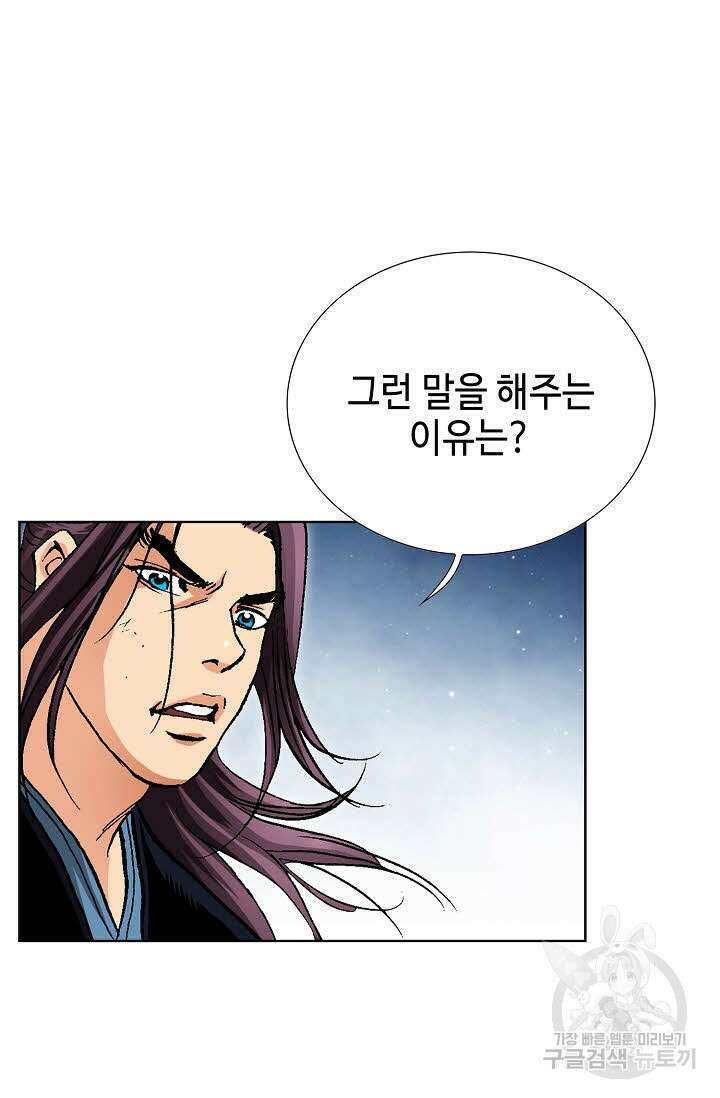 태극무존 36화 65