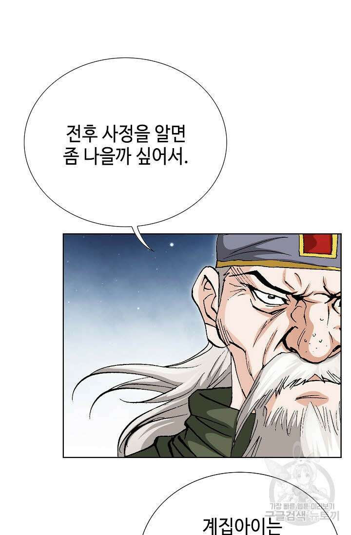 태극무존 36화 66