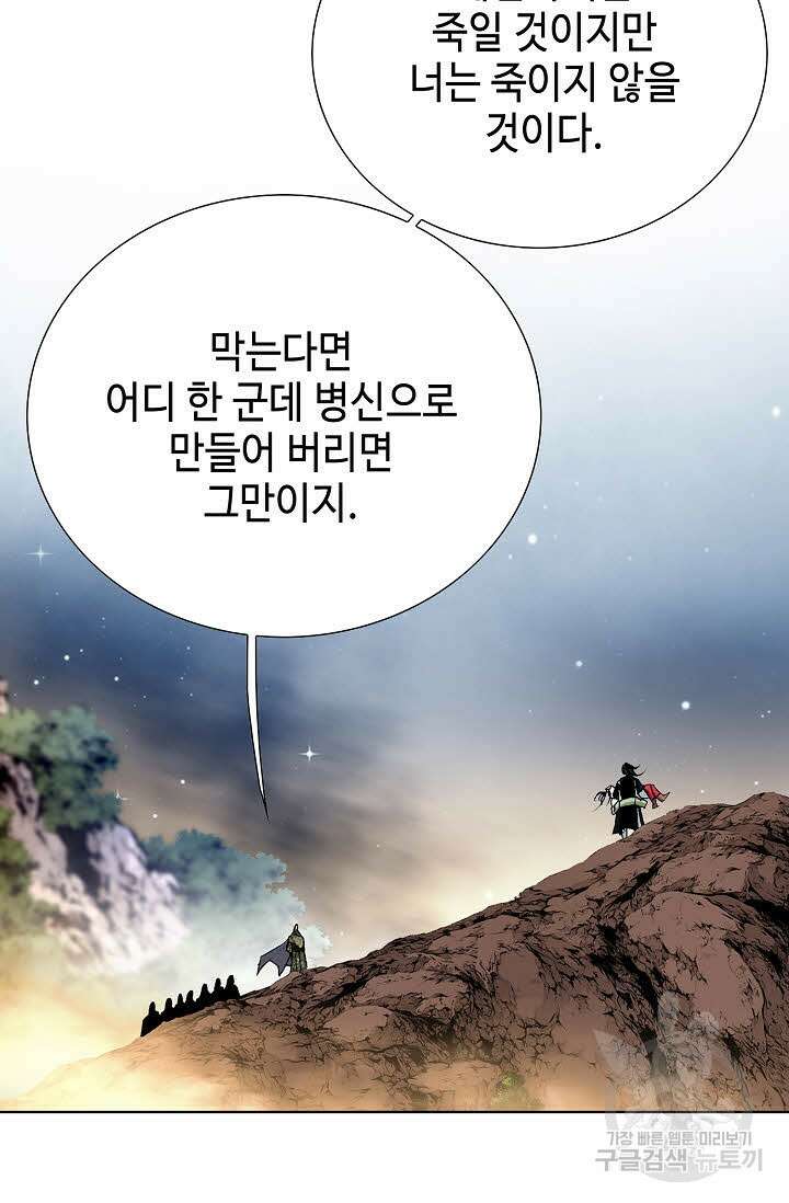 태극무존 36화 67