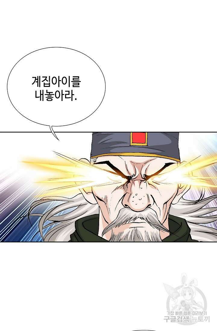 태극무존 36화 68