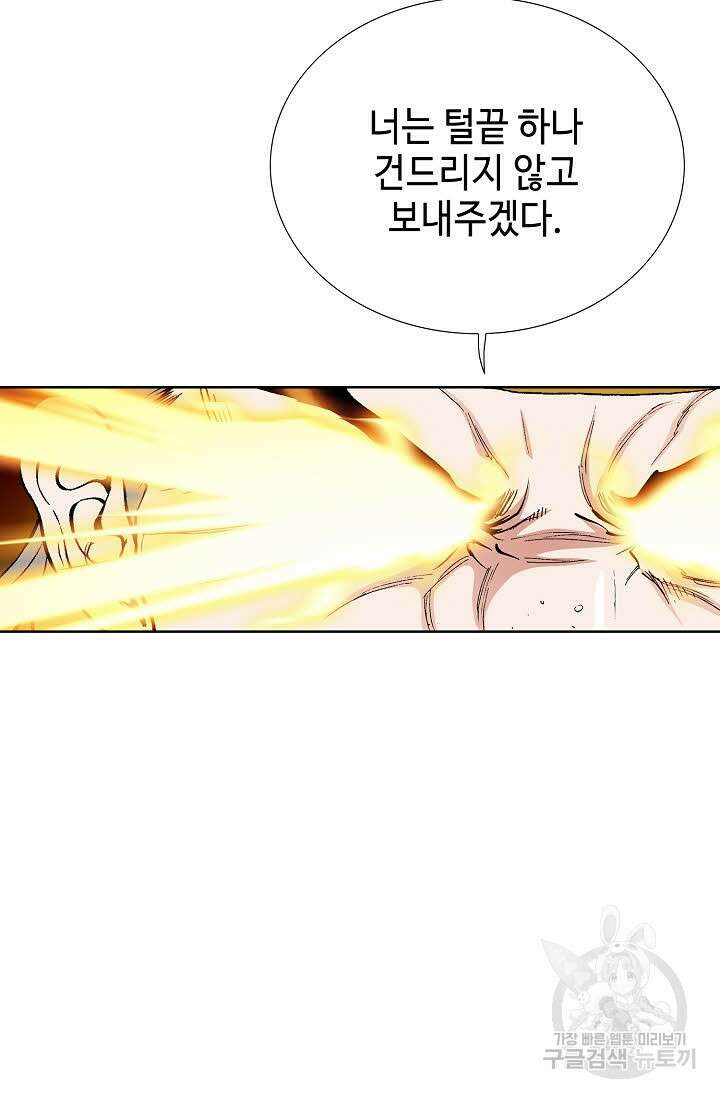 태극무존 36화 69