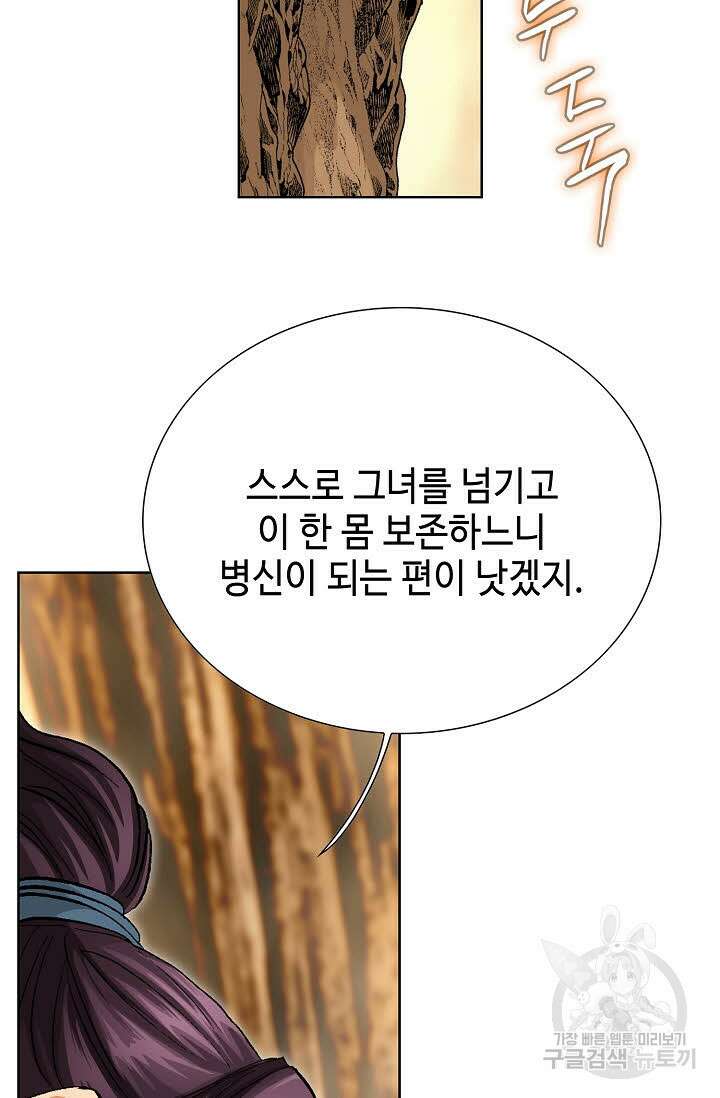 태극무존 36화 72