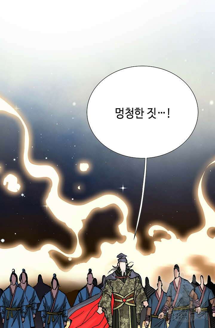 태극무존 36화 74