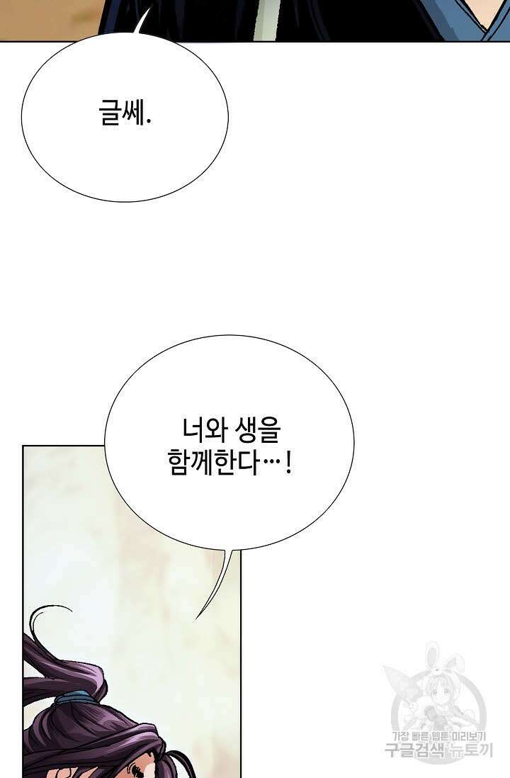 태극무존 36화 76